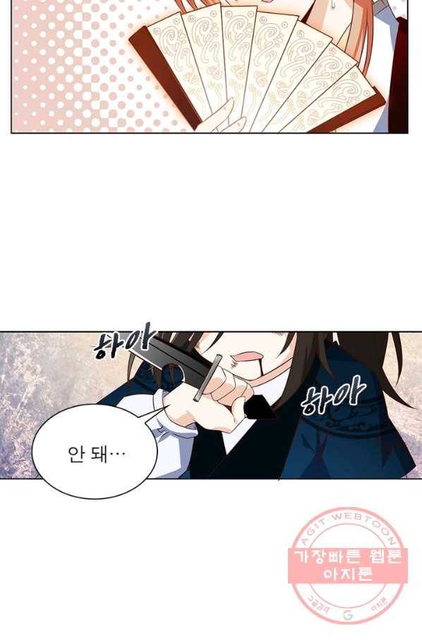 인생 3회차 스승님 9화 20