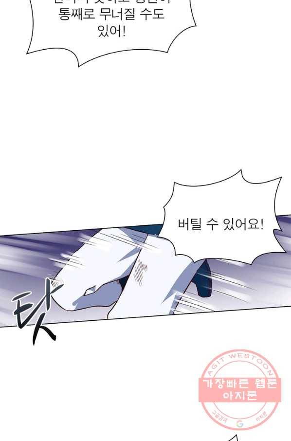 인생 3회차 스승님 9화 27