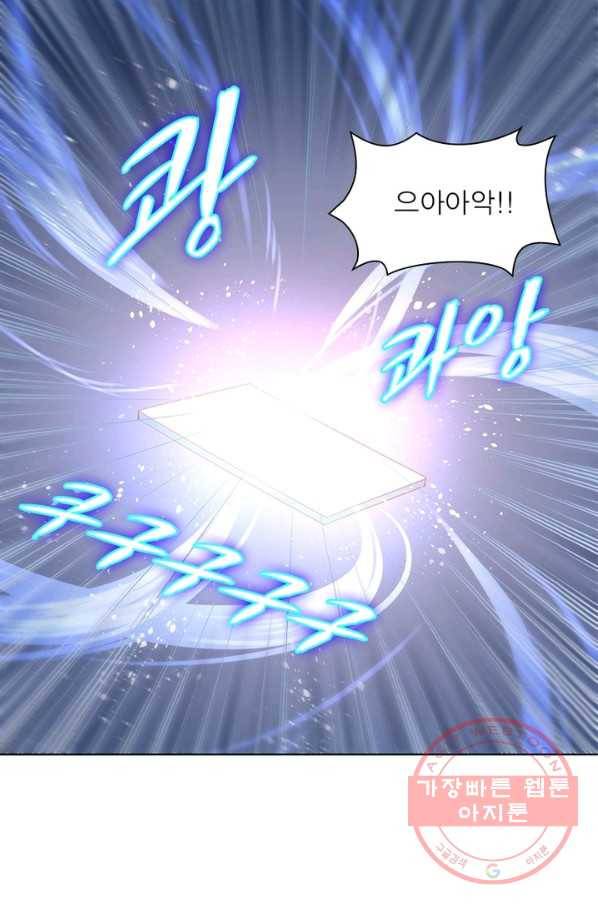인생 3회차 스승님 9화 32