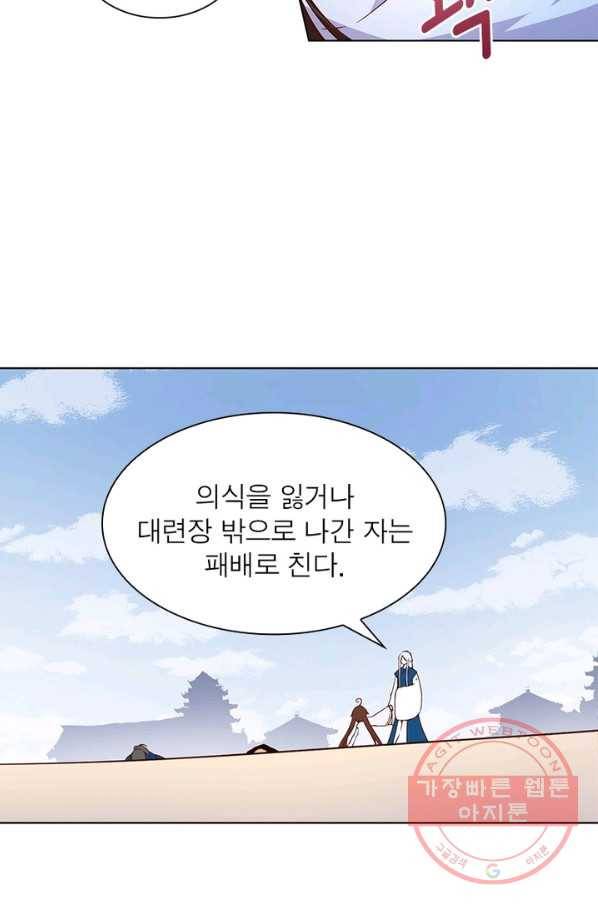 인생 3회차 스승님 9화 42