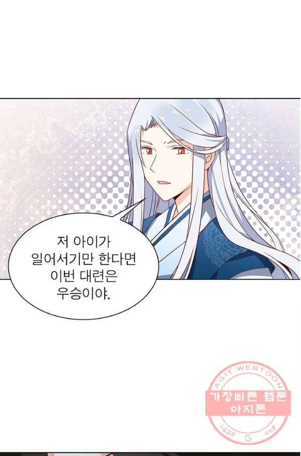 인생 3회차 스승님 9화 43