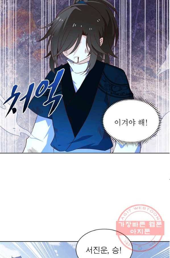인생 3회차 스승님 9화 46