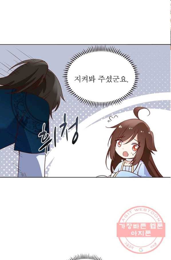 인생 3회차 스승님 9화 48