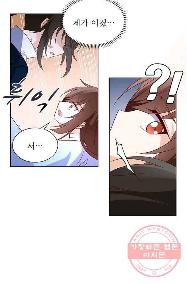 인생 3회차 스승님 9화 49