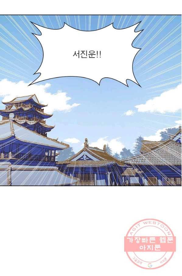 인생 3회차 스승님 9화 50