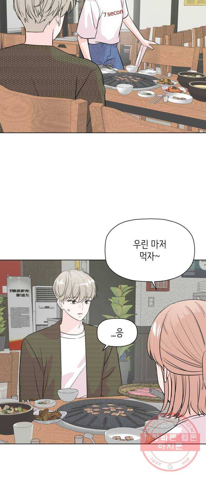 내 룸메이트는 마네킹 17화 3