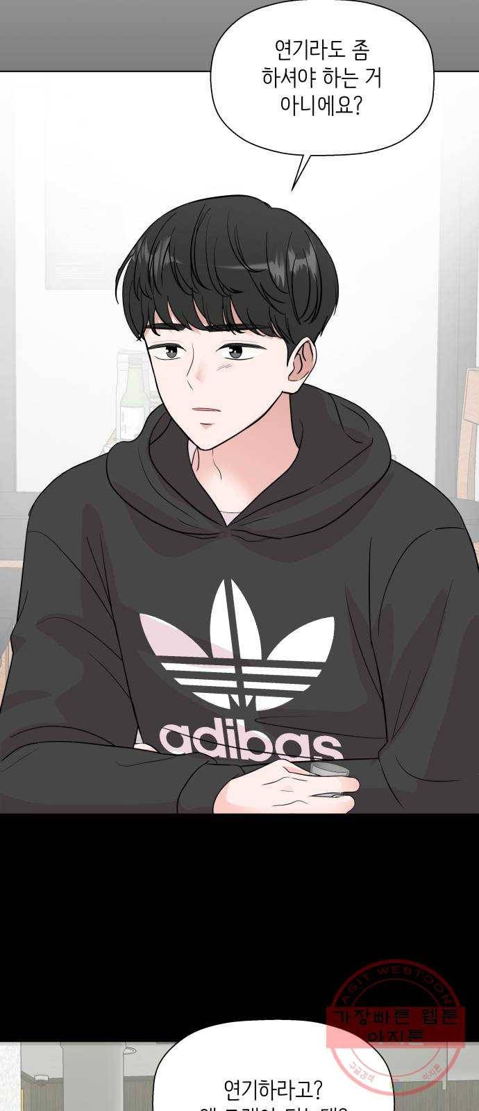 내 룸메이트는 마네킹 17화 5