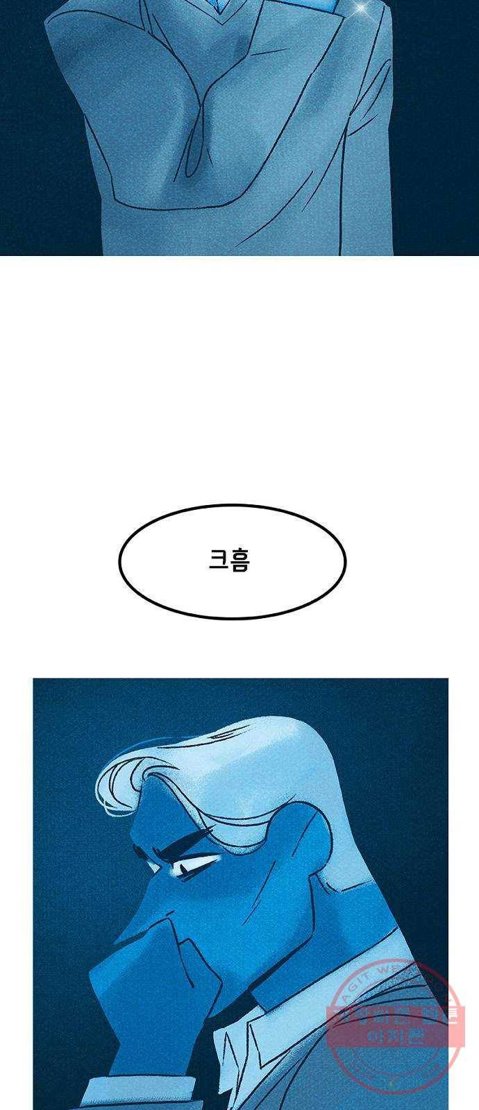 로어 올림푸스 105화 안녕 6