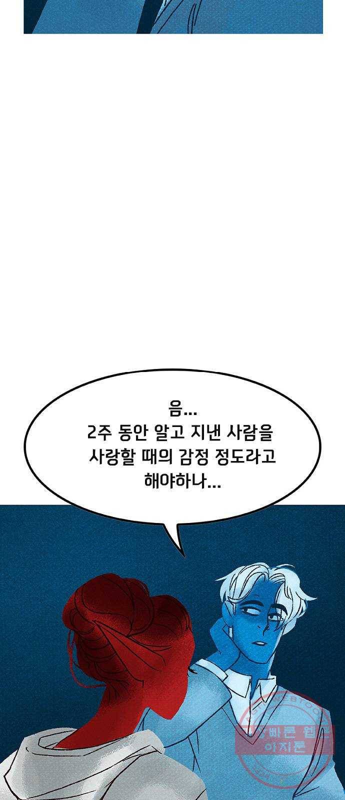 로어 올림푸스 105화 안녕 7