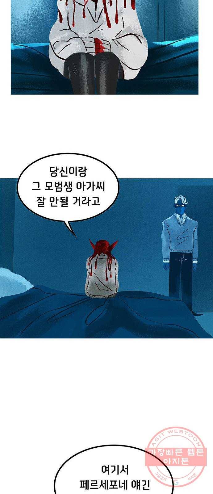 로어 올림푸스 105화 안녕 13