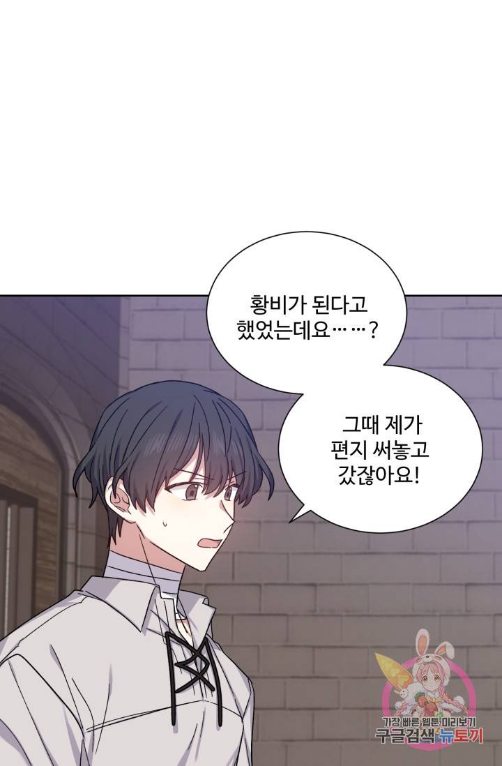 방과 후 전쟁활동 24화 1