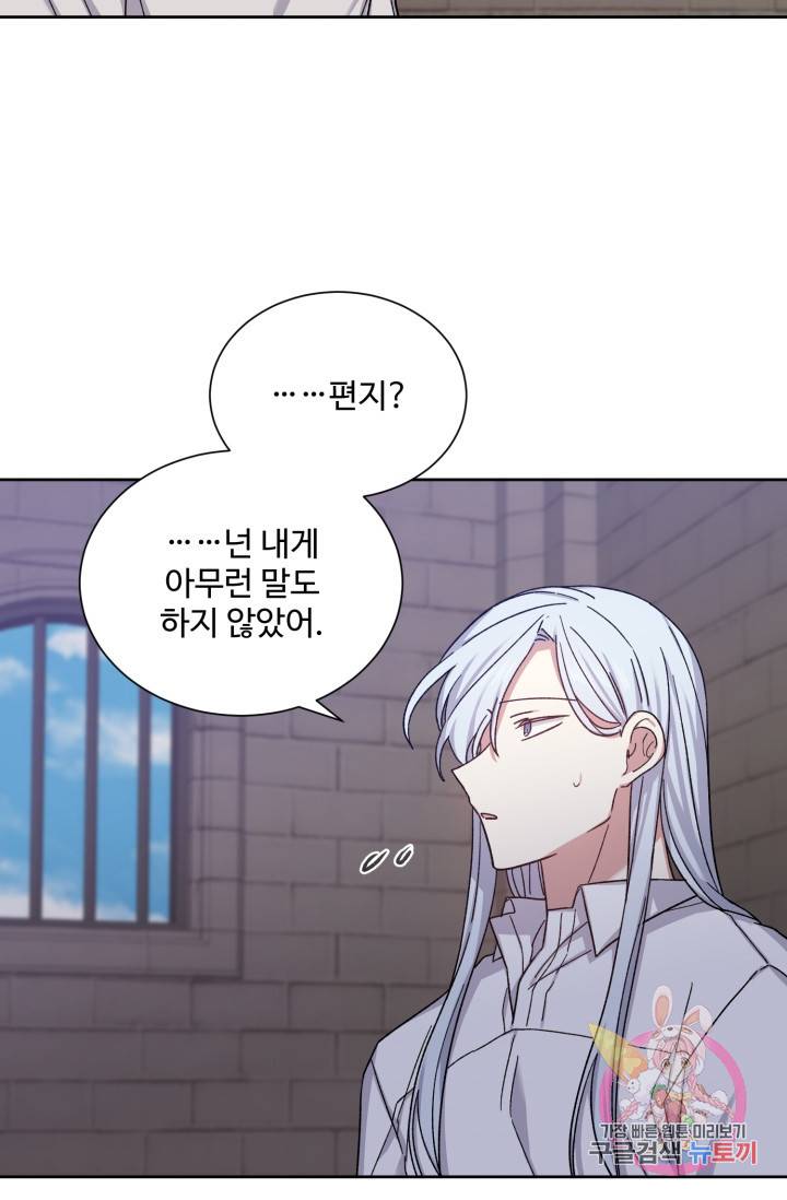 방과 후 전쟁활동 24화 2