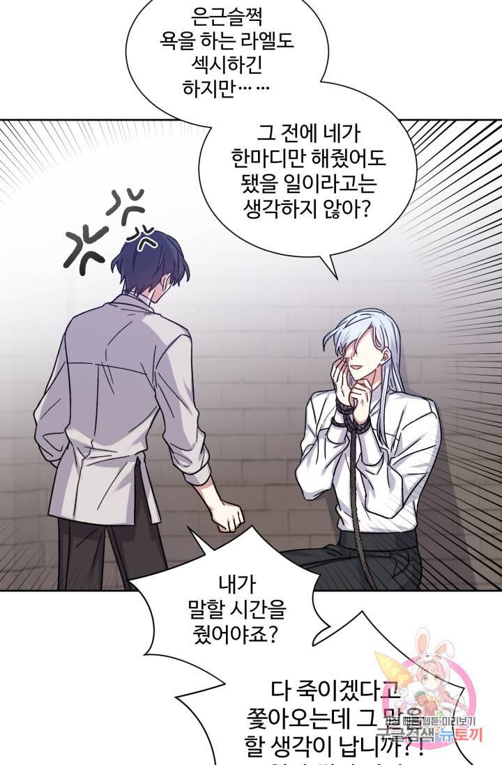 방과 후 전쟁활동 24화 7
