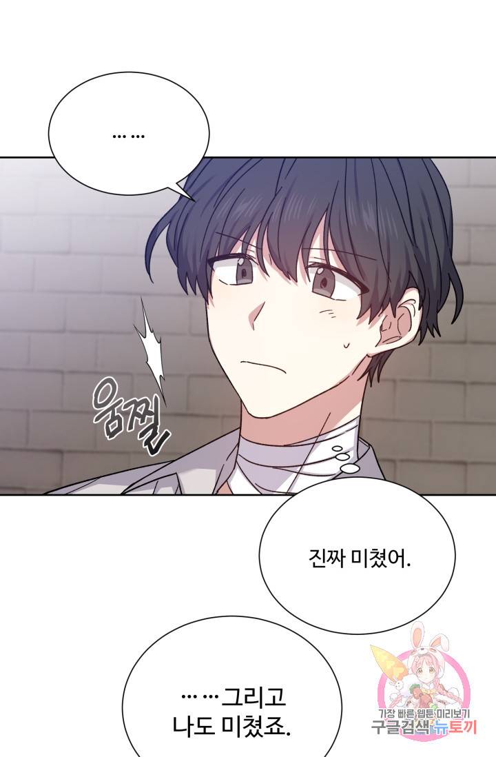 방과 후 전쟁활동 24화 12