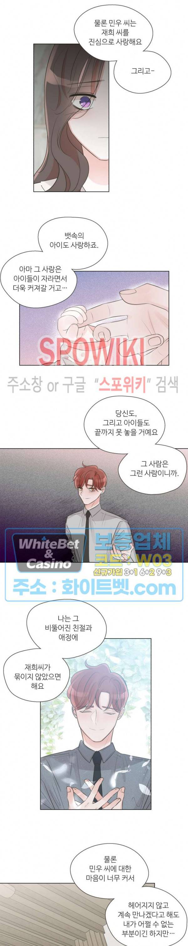 그녀들의 Playlist 50화 2