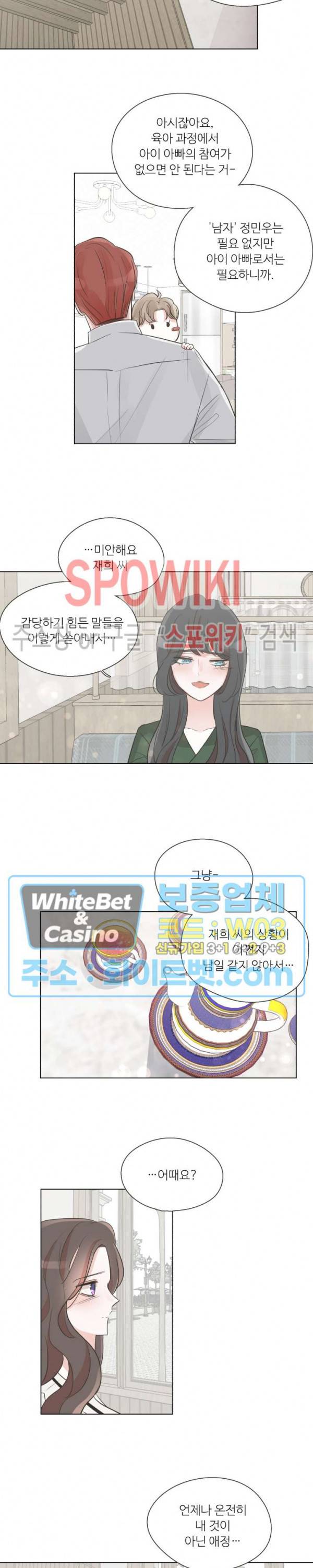 그녀들의 Playlist 50화 3
