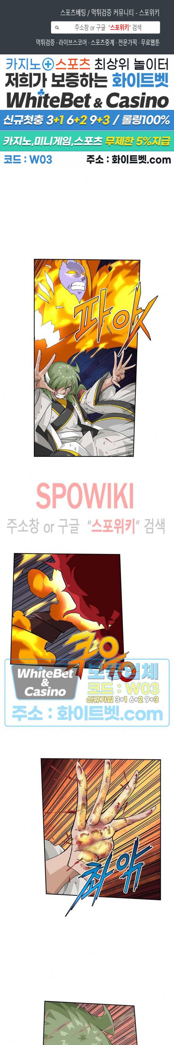 무권 241화 1