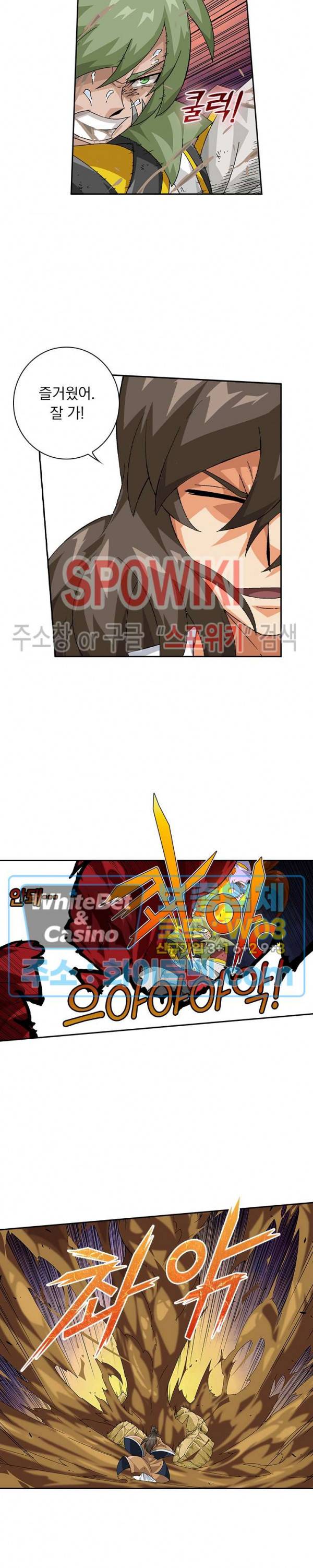무권 241화 2