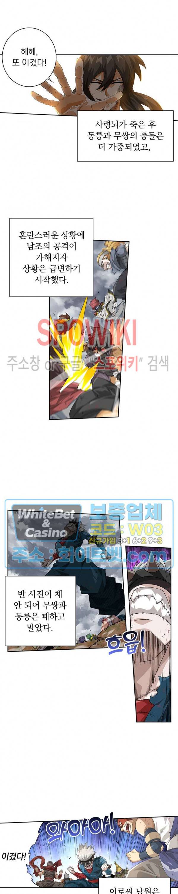 무권 241화 3
