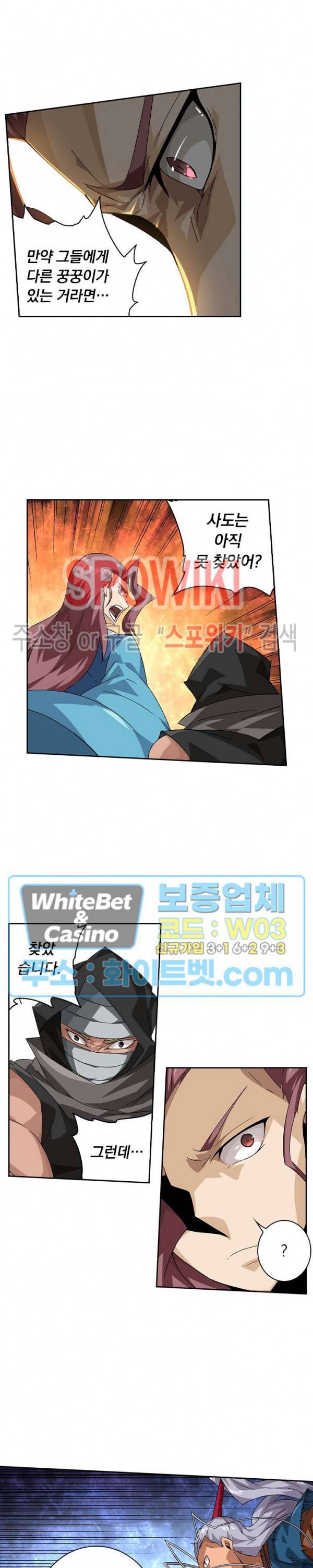 무권 241화 5