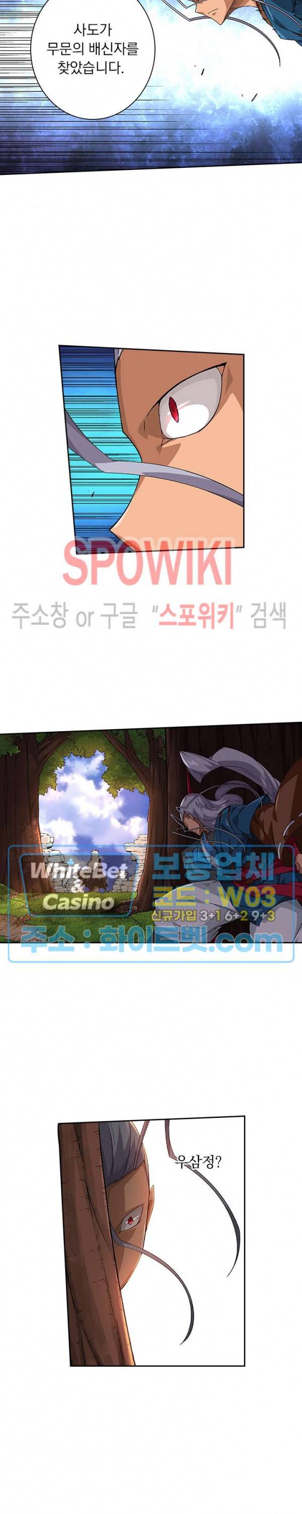 무권 241화 6