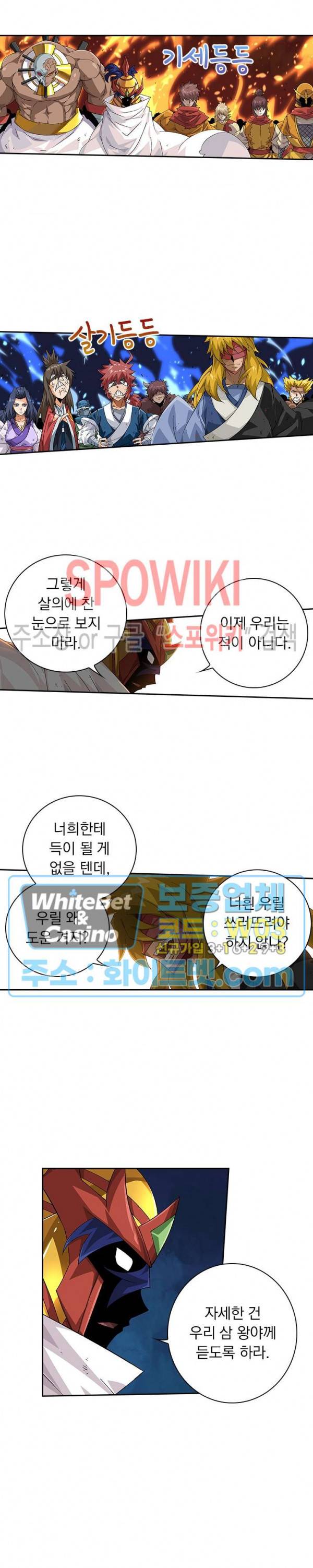 무권 241화 7
