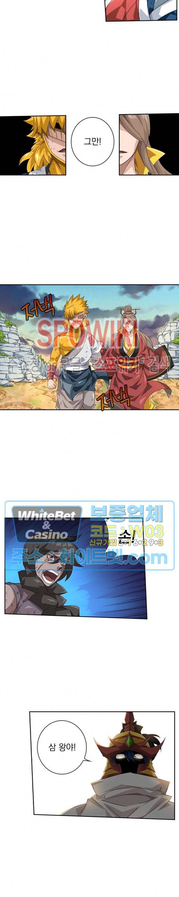 무권 241화 9