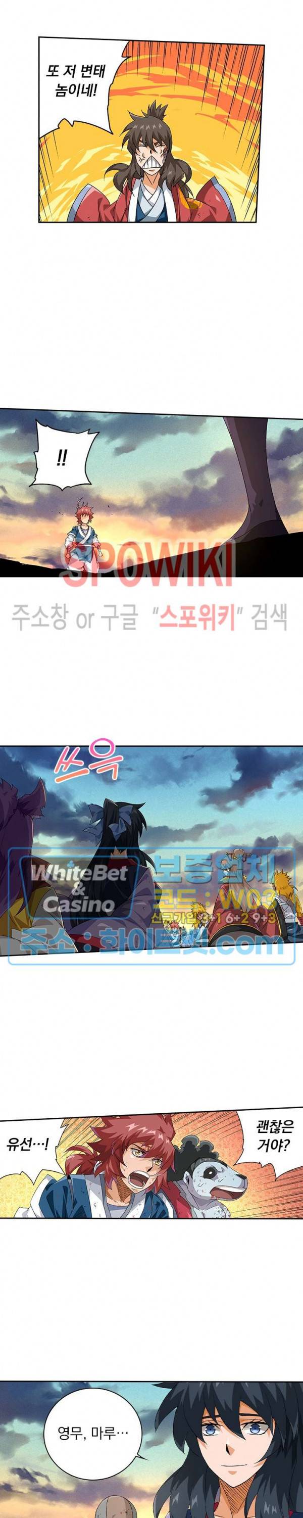 무권 241화 10