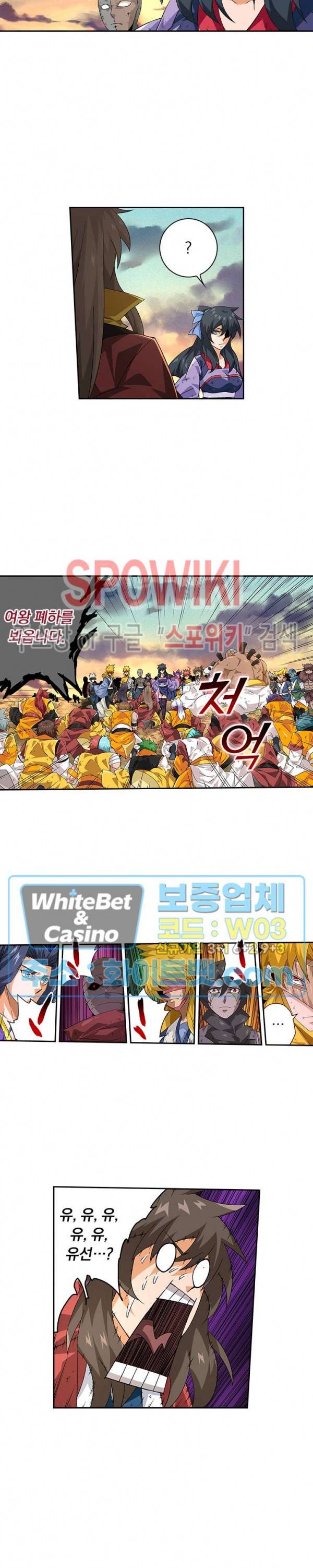 무권 241화 11
