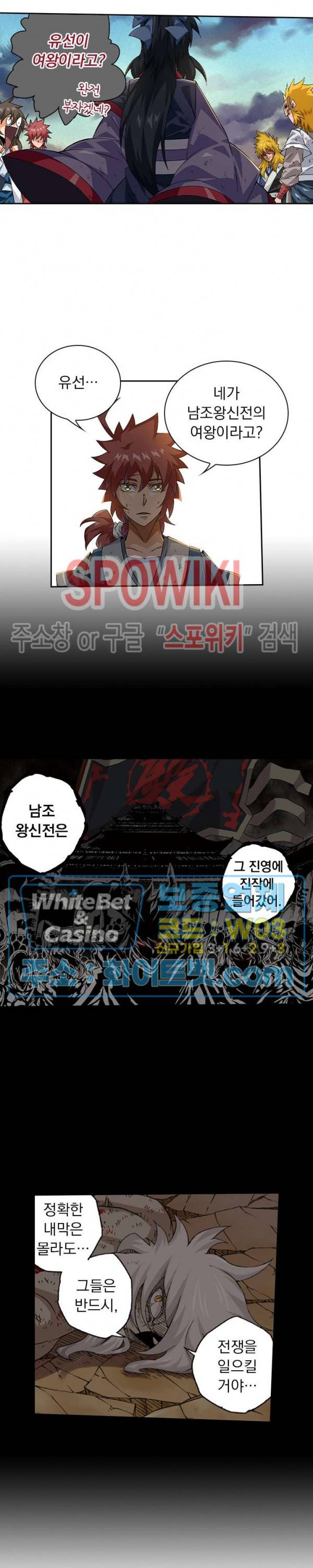 무권 241화 12
