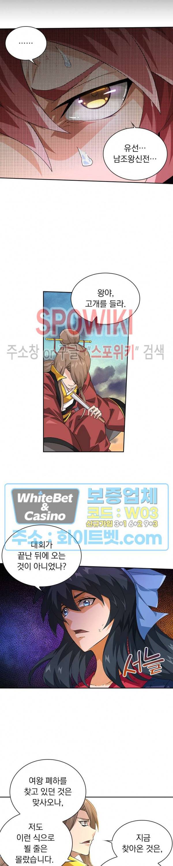 무권 241화 13