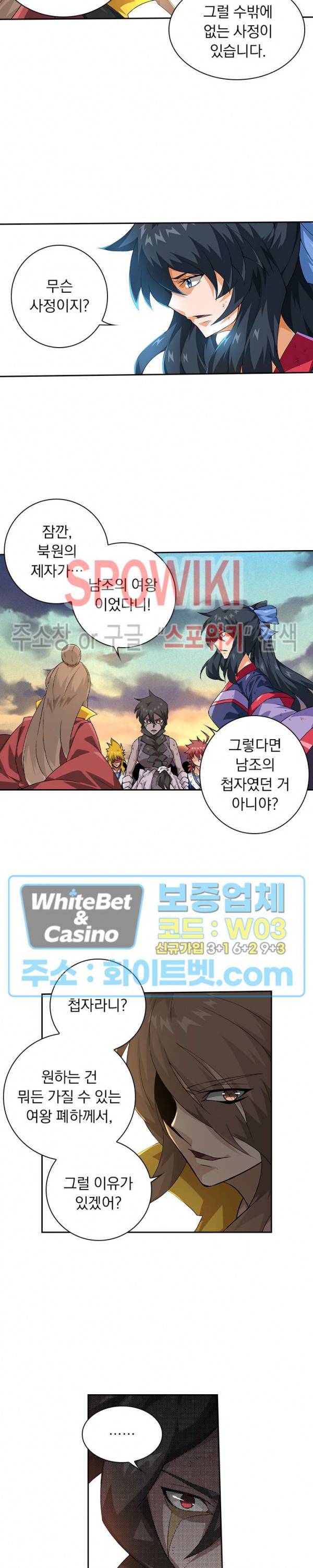 무권 241화 14
