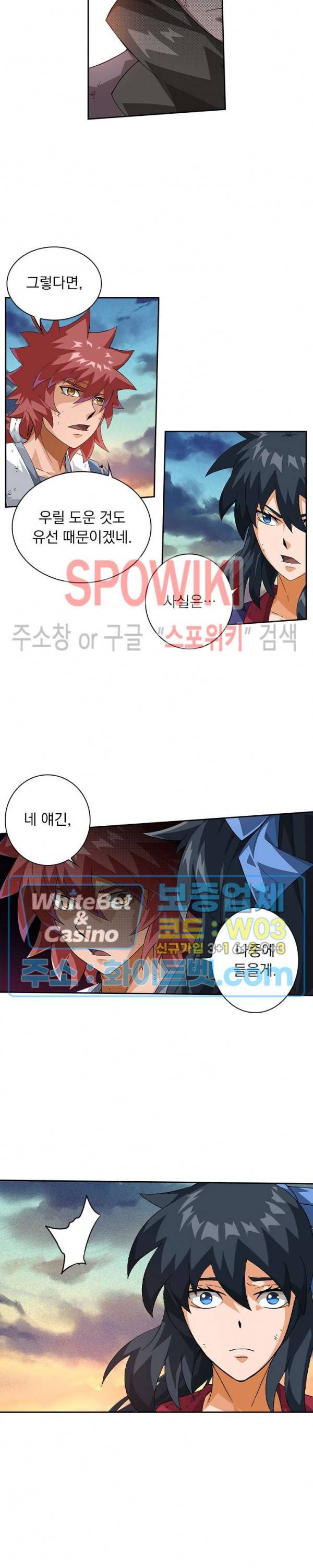 무권 241화 15