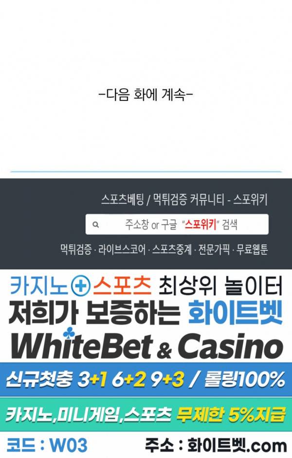 무권 241화 16