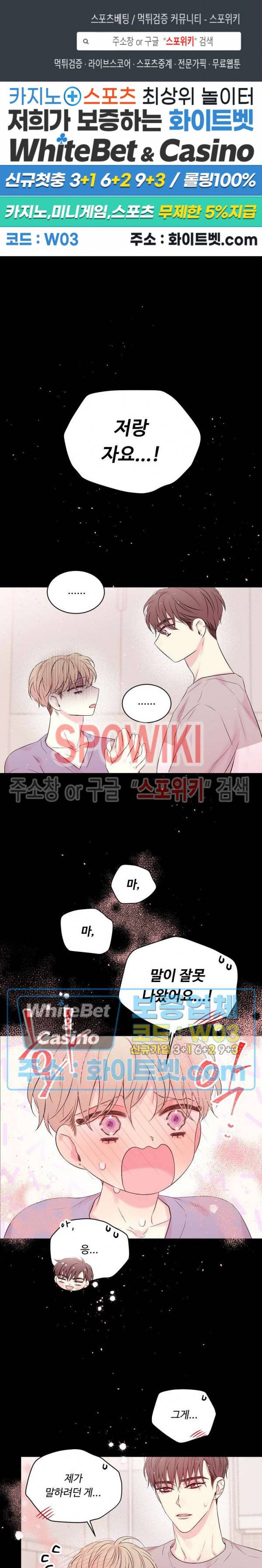 인 마이 클로젯 시즌3 외전 2화 1
