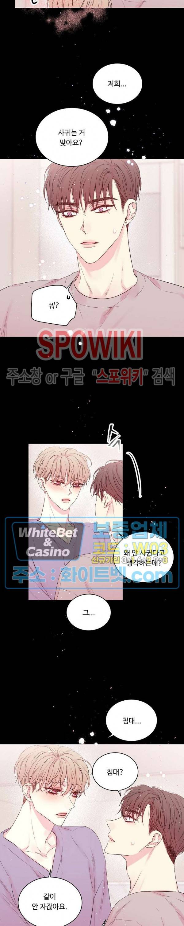 인 마이 클로젯 시즌3 외전 2화 2