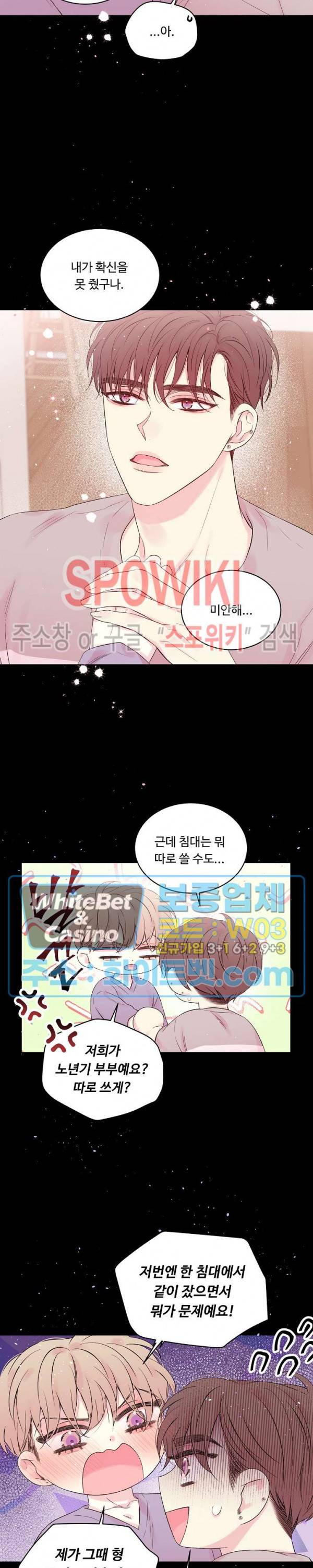 인 마이 클로젯 시즌3 외전 2화 3