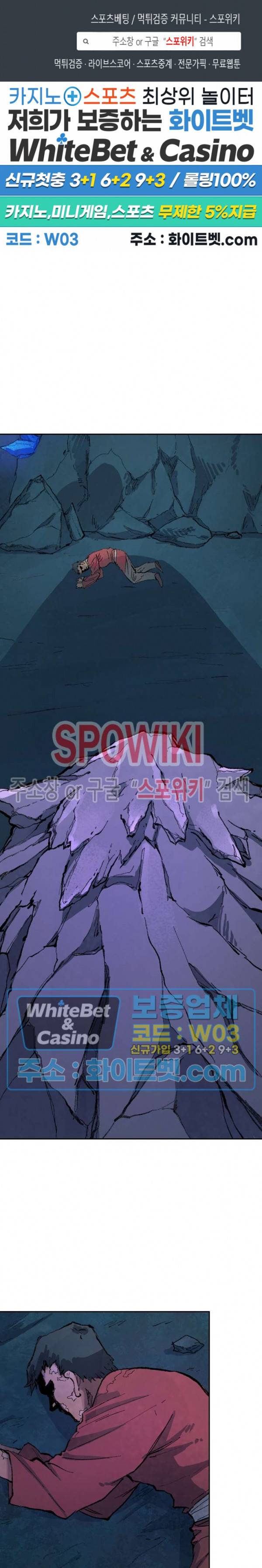 성무신결 443화 1
