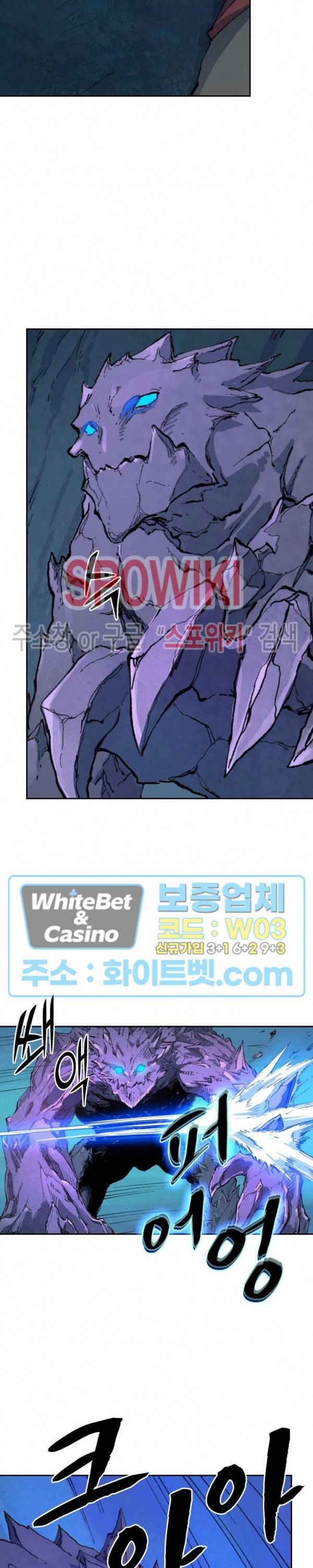 성무신결 443화 2