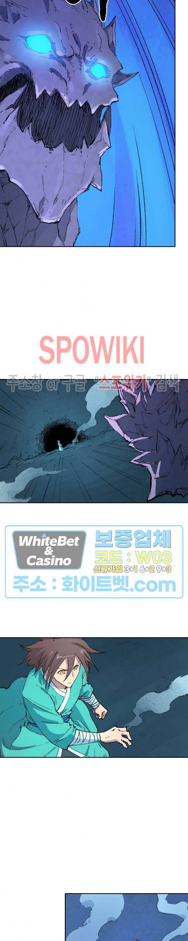 성무신결 443화 3
