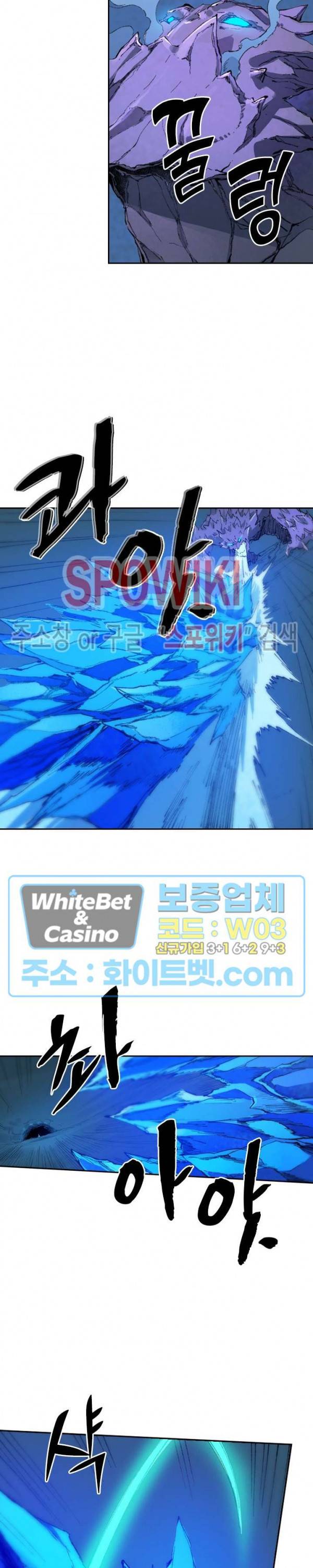 성무신결 443화 4