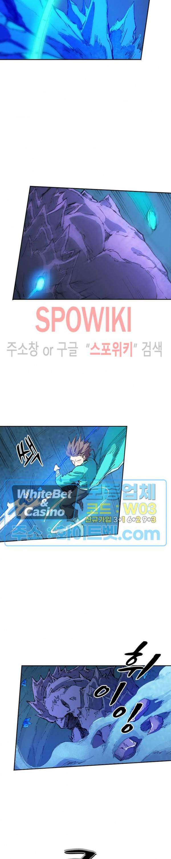 성무신결 443화 5