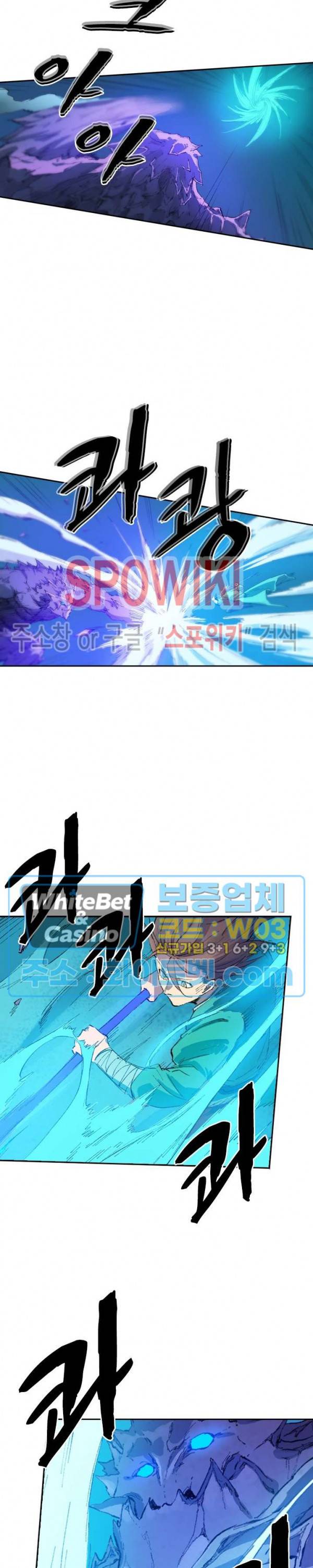 성무신결 443화 6