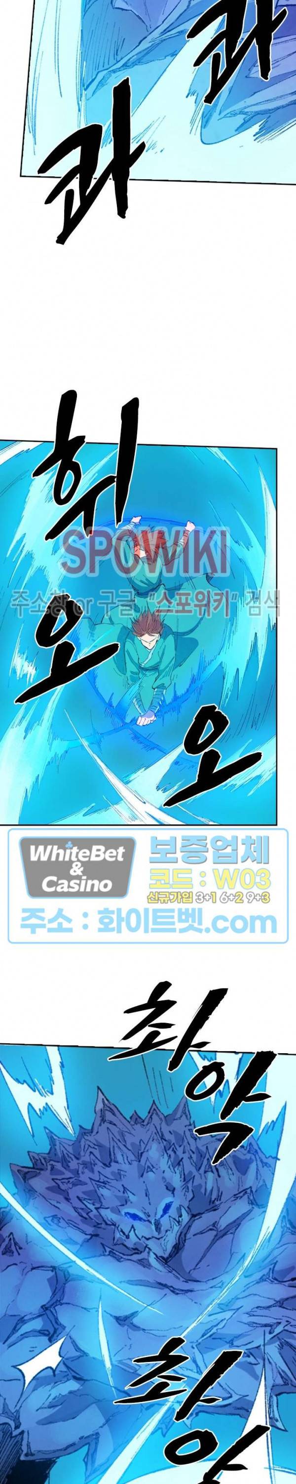 성무신결 443화 7