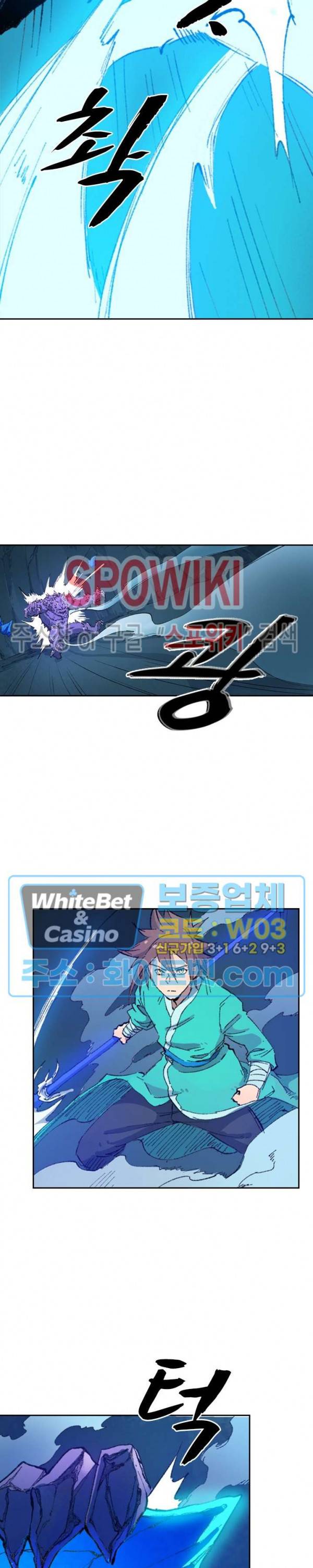 성무신결 443화 8