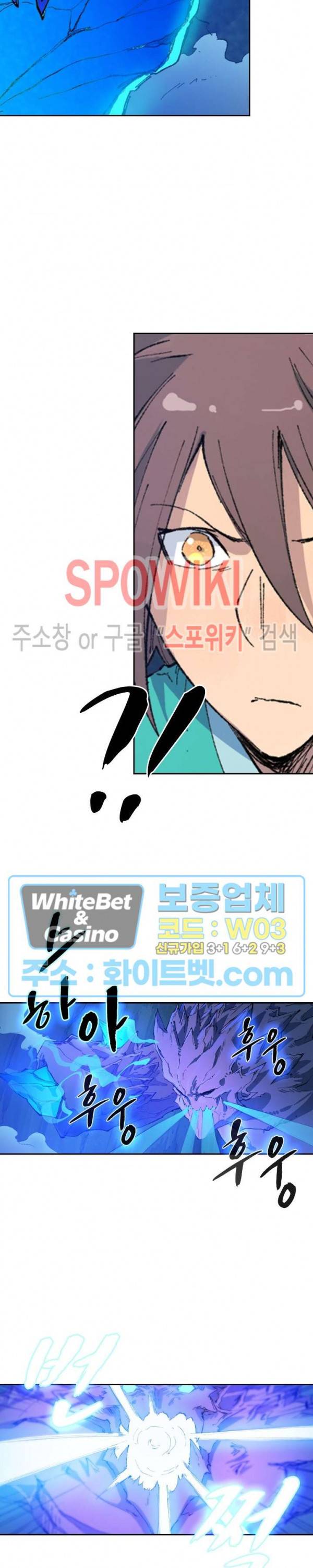 성무신결 443화 9