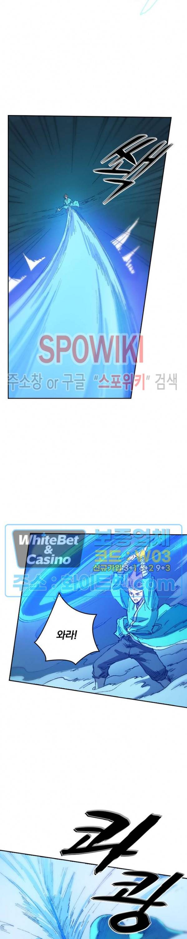 성무신결 443화 10