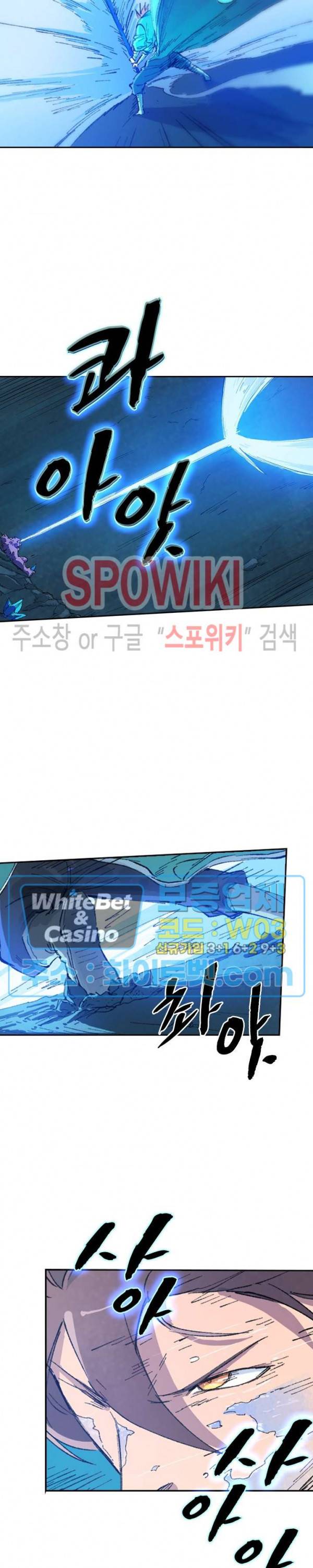 성무신결 443화 11