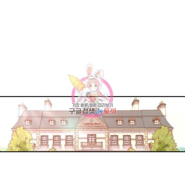 시녀로 살아남기 54화 1