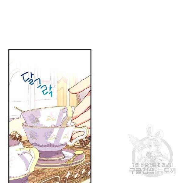 시녀로 살아남기 54화 2